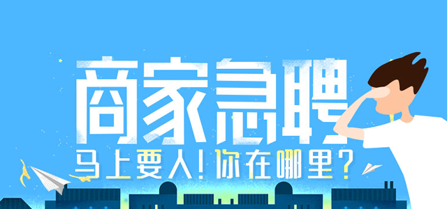 大鹏人才招聘系统